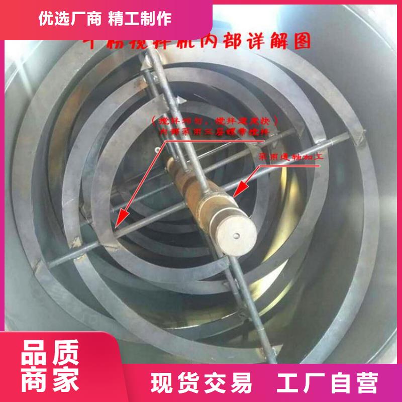 【包装机】 滚筒搅拌机定制定做金豫辉腻子粉搅拌机