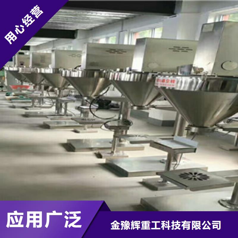 【包装机】 滚筒搅拌机定制定做金豫辉腻子粉搅拌机