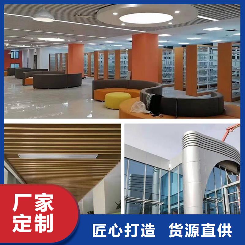 【铝单板】异形铝板源头实体厂商