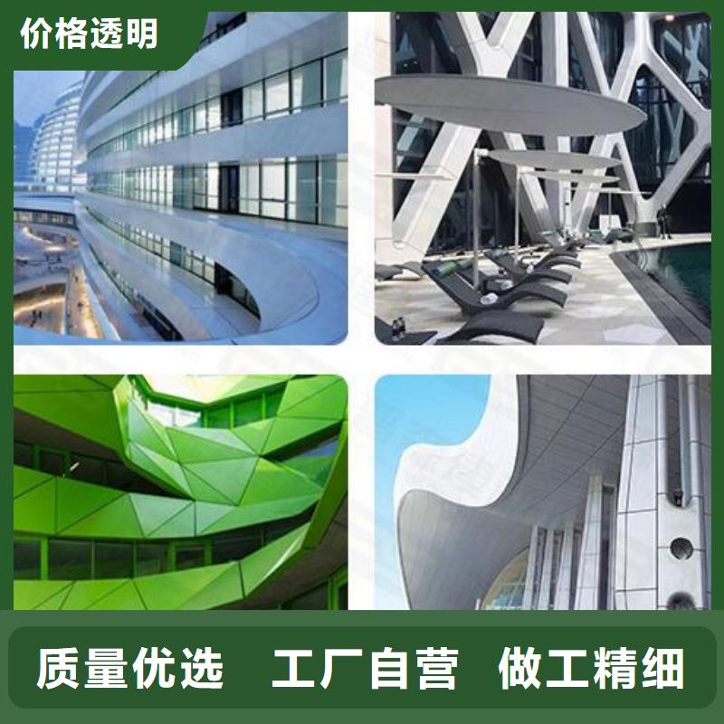 【铝单板】异形铝板源头实体厂商