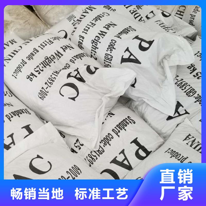 【聚合硫酸铁】聚合氯化铝检验发货