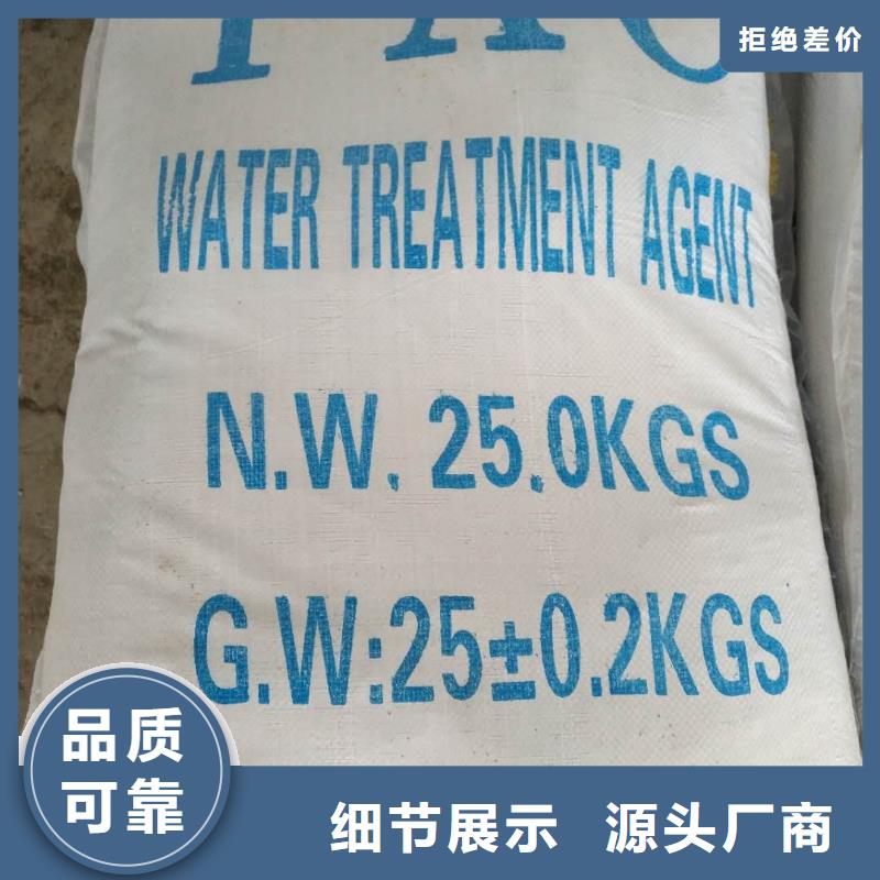 葡萄糖【聚合硫酸铁】多种场景适用