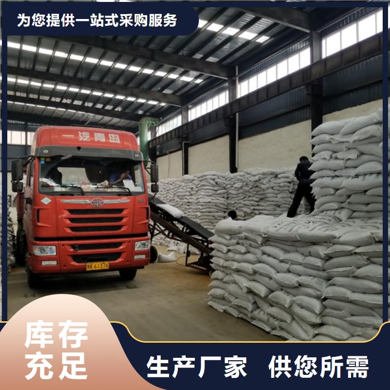 洗煤絮凝剂聚丙烯酰胺源头厂商