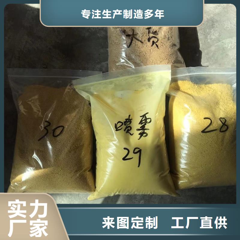 洗煤絮凝剂固体聚合硫酸铁好品质用的放心