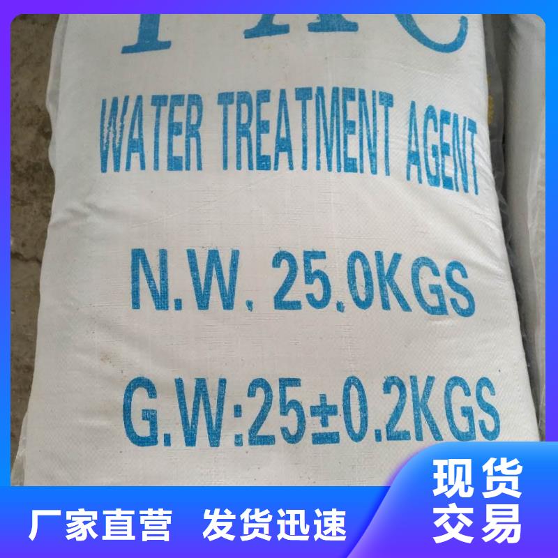 洗煤絮凝剂60%醋酸钠价格合理