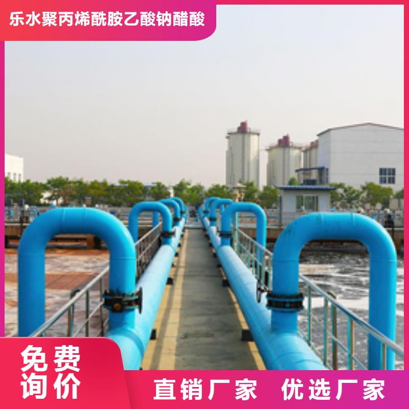 洗煤絮凝剂58%乙酸钠海量现货直销