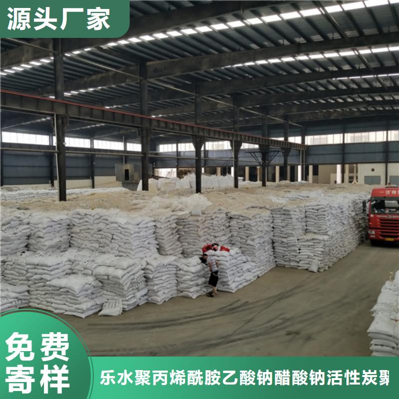 乙酸钠,除磷剂订制批发