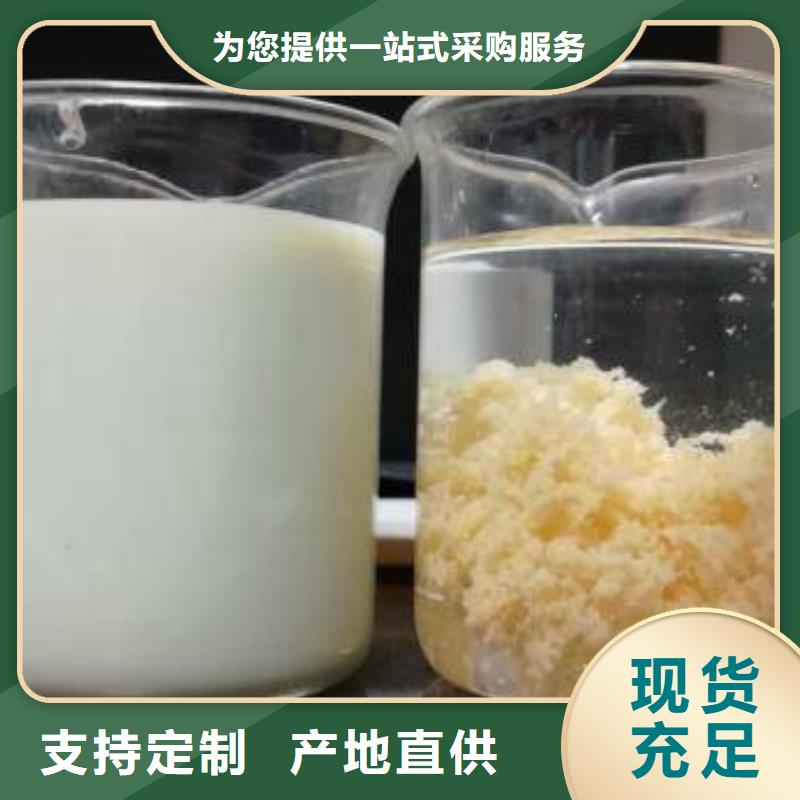 【乙酸钠-阴离子聚丙烯酰胺欢迎来电询价】