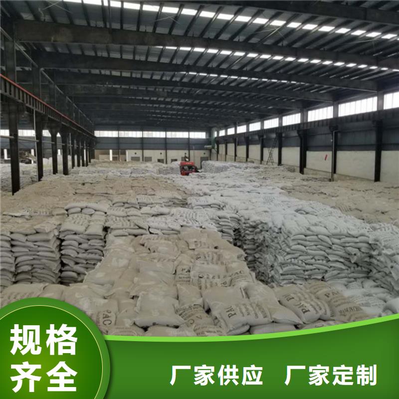 聚合氯化铝_固体聚合氯化铝厂家实力雄厚