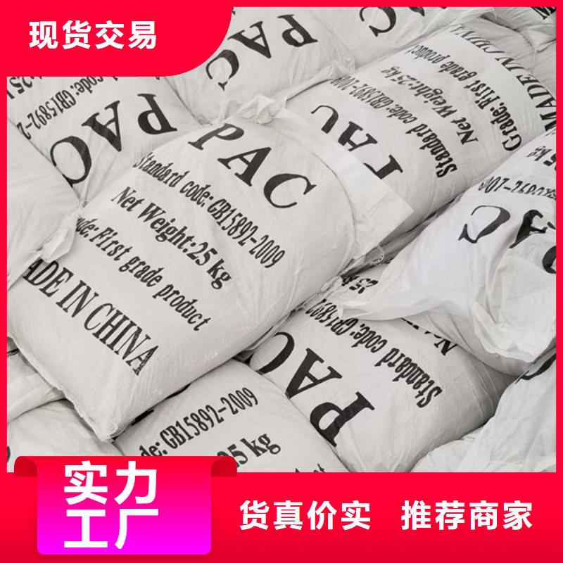 聚合氯化铝-【聚丙烯酰胺】甄选好厂家|镜湖|三山|亳州|巢湖|宣城|马鞍山|阜阳|蚌埠cg39.com