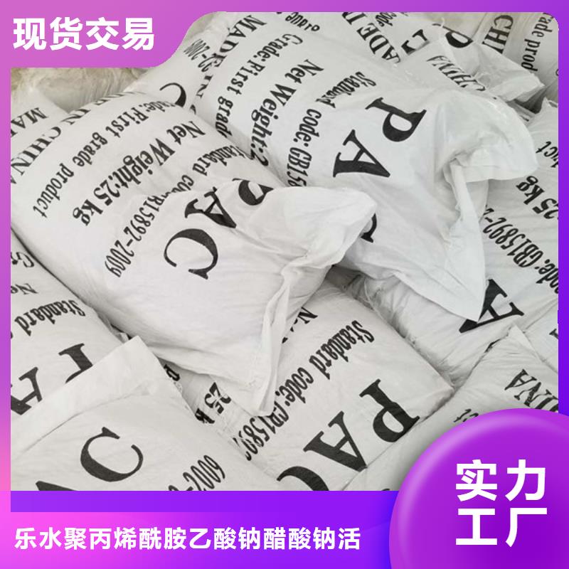 碱式氯化铝-阴离子聚丙烯酰胺做工细致