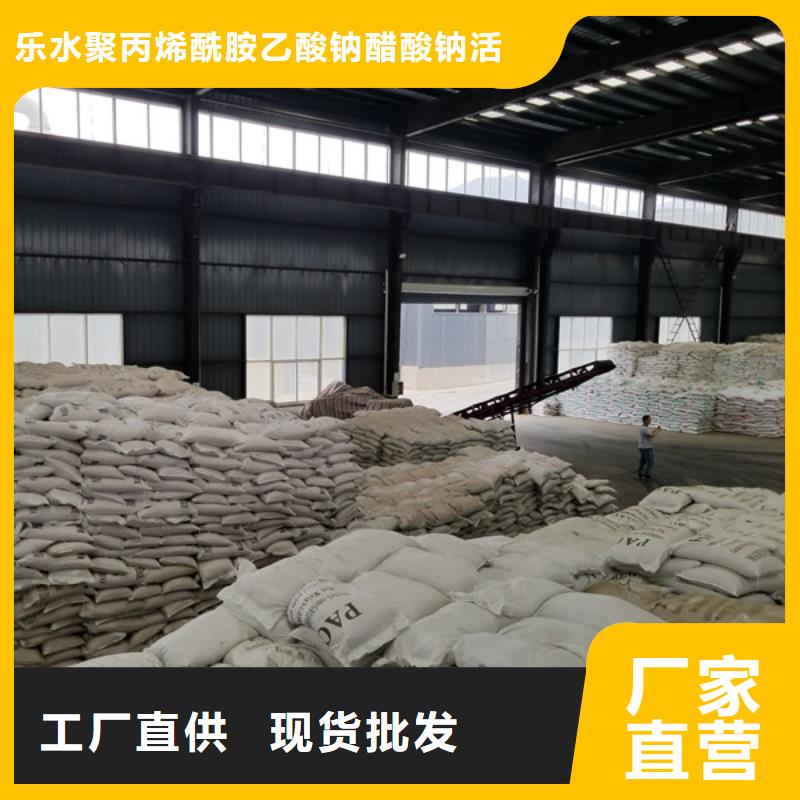 碱式氯化铝阴离子聚丙烯酰胺大厂生产品质