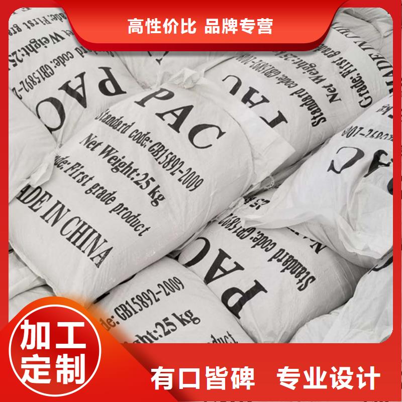 碱式氯化铝-阴离子聚丙烯酰胺做工细致