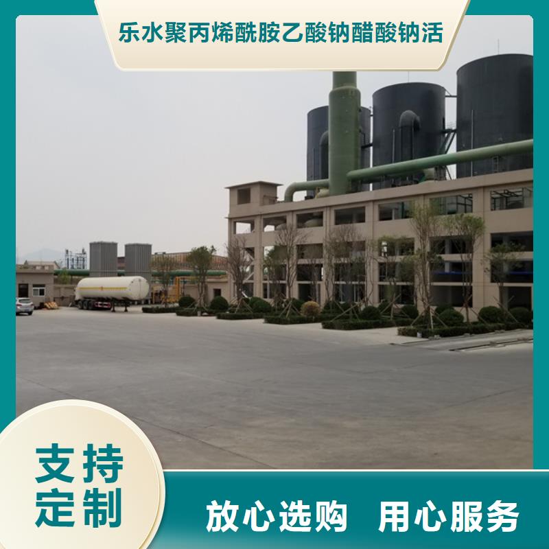 【碱式氯化铝60%乙酸钠认准大品牌厂家】