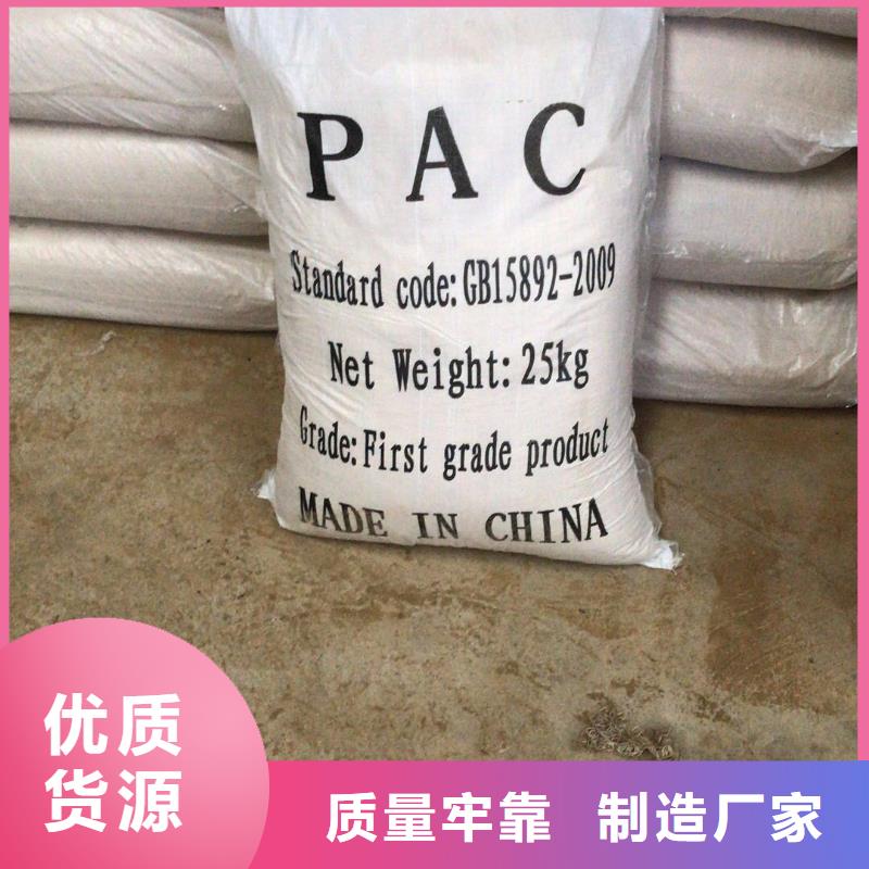 碱式氯化铝-醋酸钠品质好才是硬道理