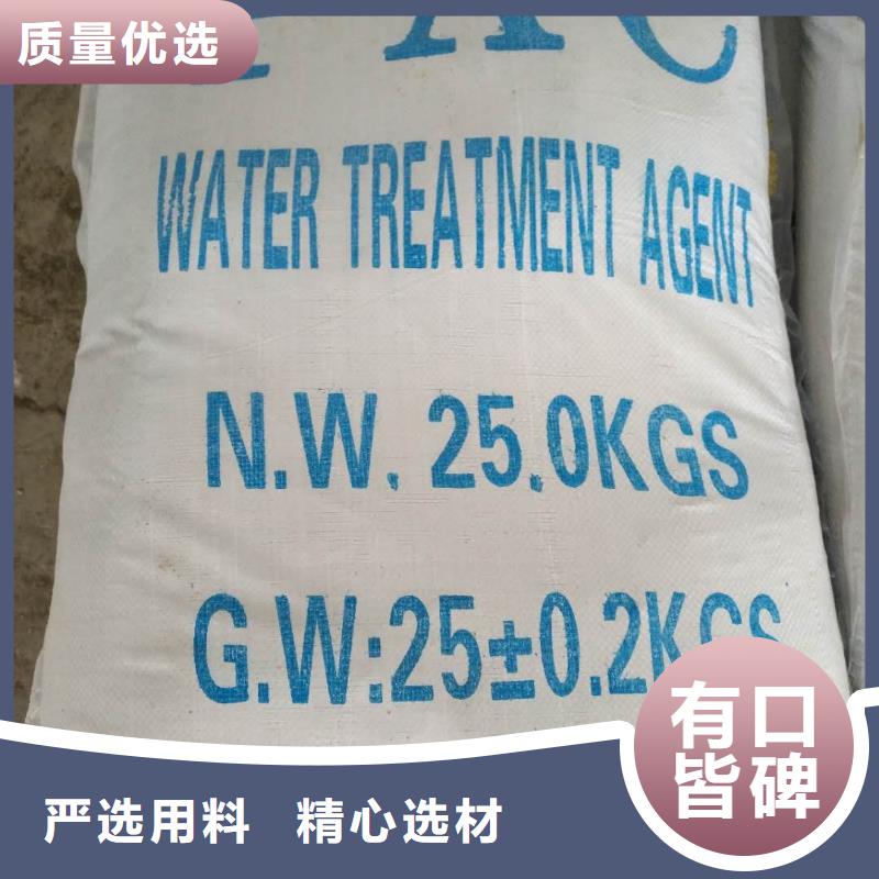 碱式氯化铝-醋酸钠品质好才是硬道理