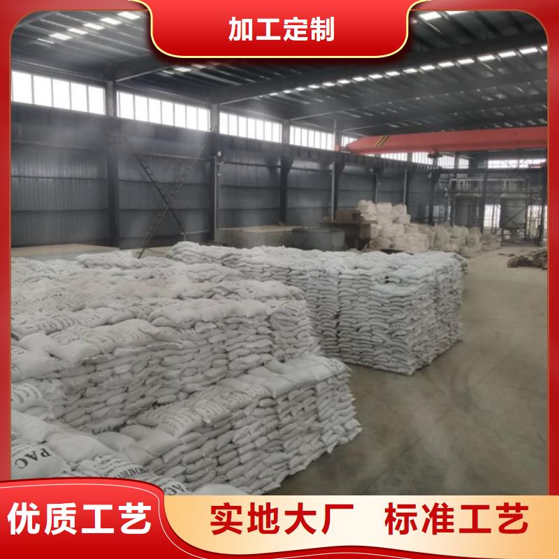 片碱 【碱式氯化铝】品质无所畏惧乐水碳源厂家