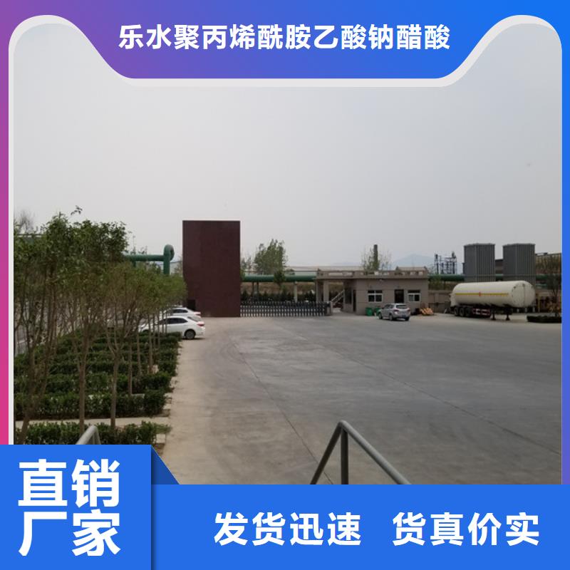 氯酸钠醋酸钠厂家海量货源