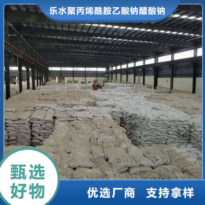 洗砂沉淀剂_58%乙酸钠好货直销
