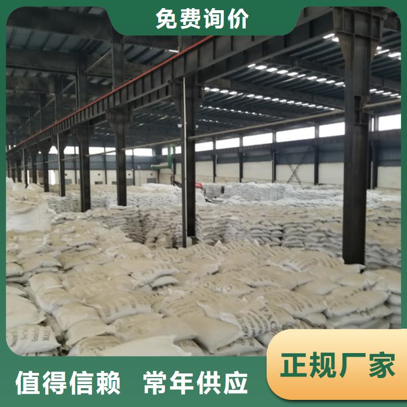 阳离子聚丙烯酰胺阴离子聚丙烯酰胺厂家大量现货