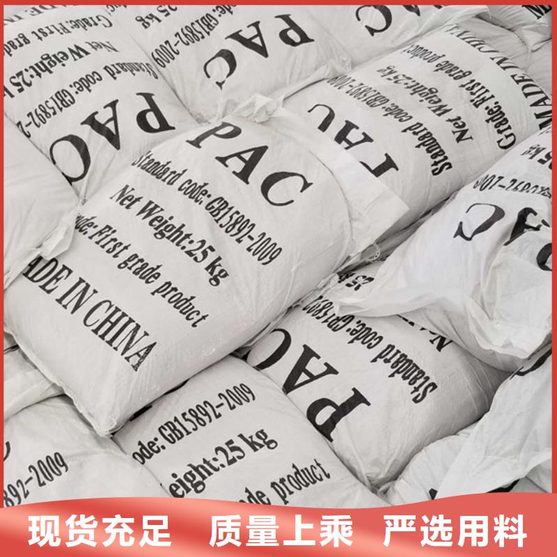 阳离子聚丙烯酰胺_【复合碳源】用心制作-乐水聚丙烯酰胺乙酸钠醋酸钠活性炭聚合氯化铝聚合硫酸亚铁环保科技(河北省分公司)