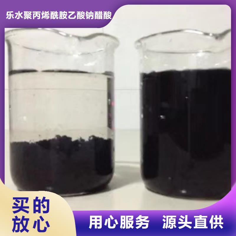 阳离子聚丙烯酰胺_片碱源头把关放心选购