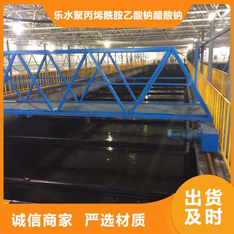 阳离子聚丙烯酰胺阴离子聚丙烯酰胺厂家大量现货