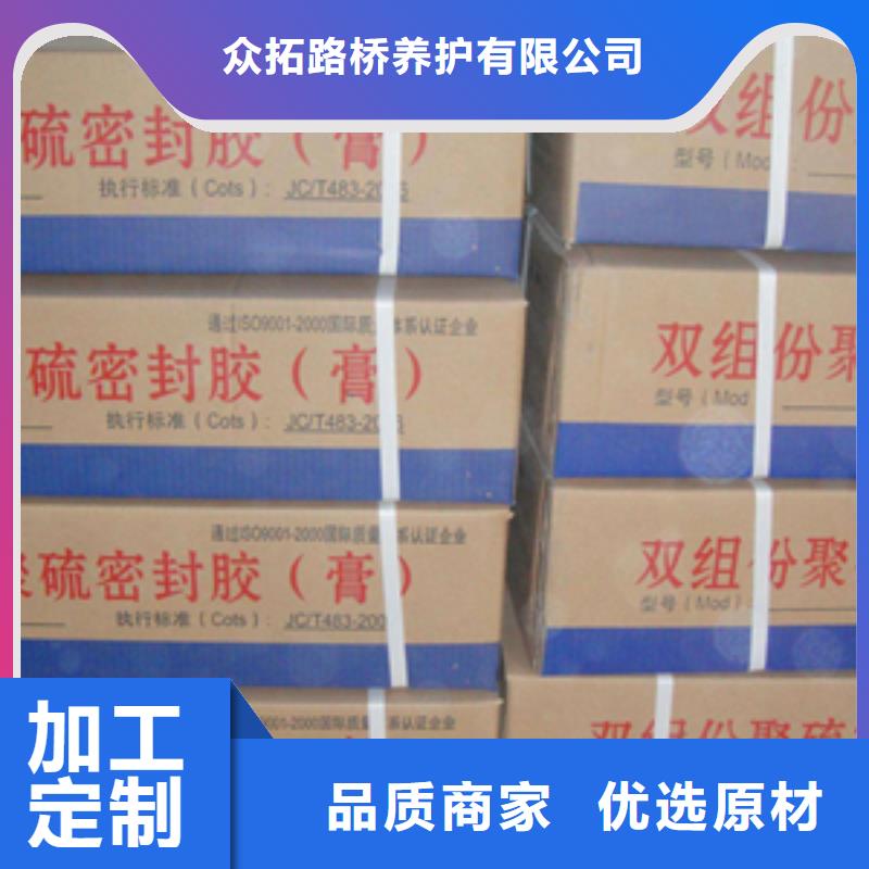 双组份聚硫密封膏定制价格