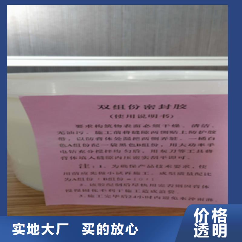 填缝双组份聚硫密封胶信息