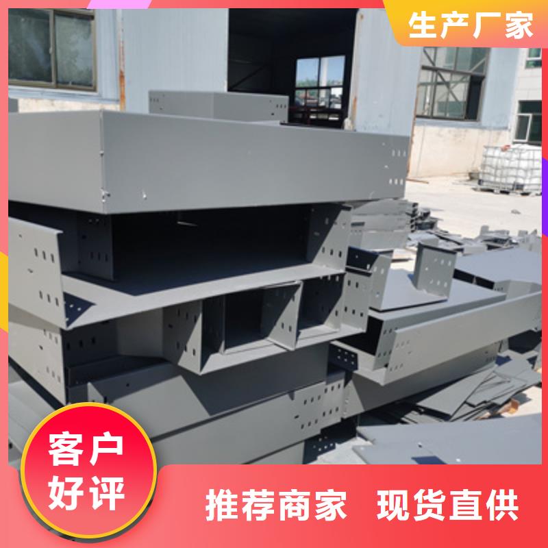 【 镀锌桥架 不锈钢桥架厂家批发商】光大锌铝镁桥架厂家