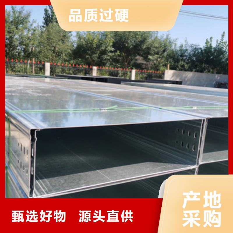 热镀锌槽式桥架批发厂家大量现货