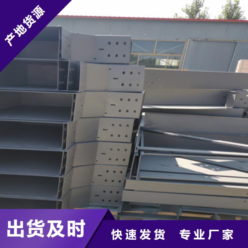 热镀锌槽式桥架厂家发货大量现货