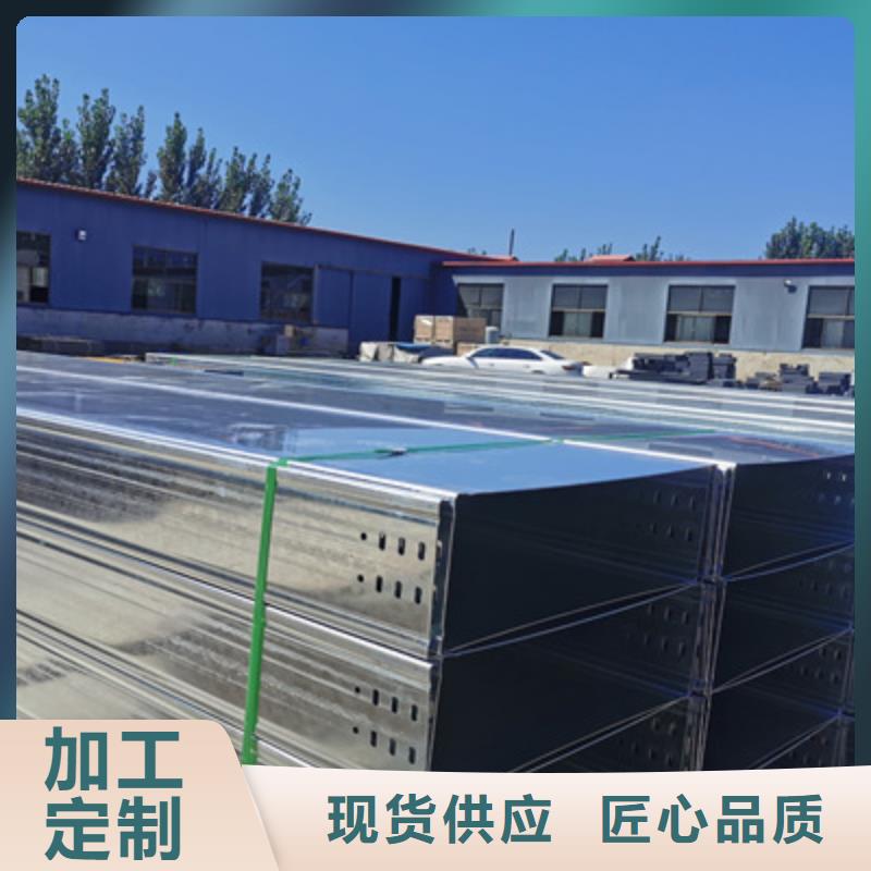 槽式桥架专业生产厂家批发价格