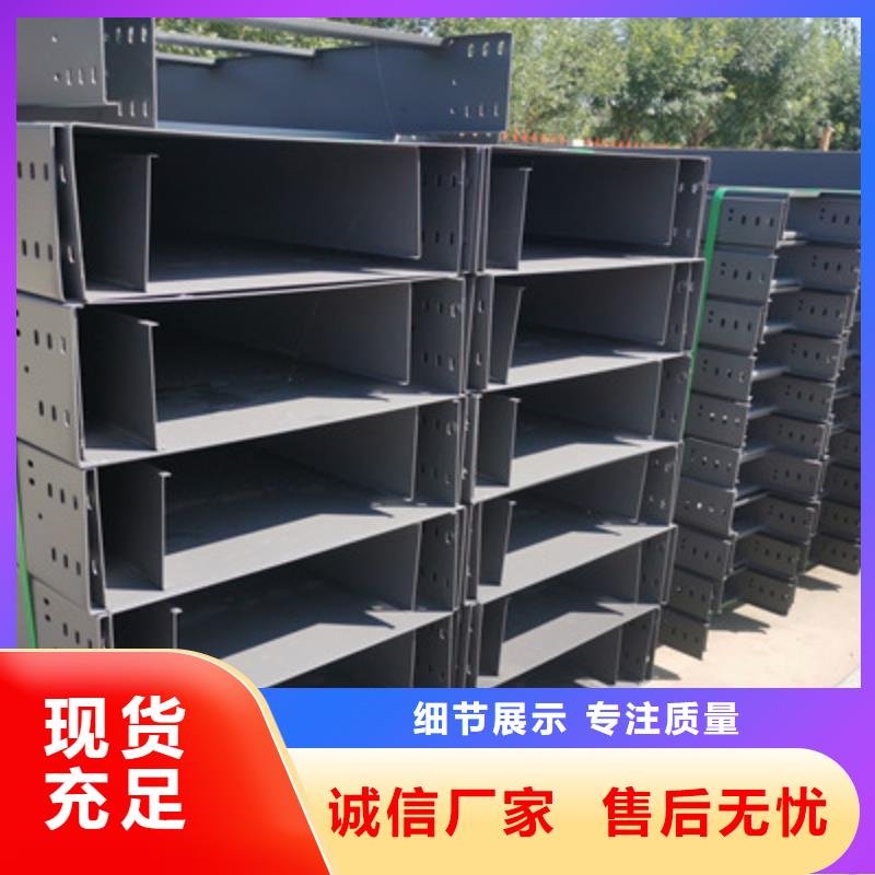 热镀锌槽式桥架附近厂家质量忧
