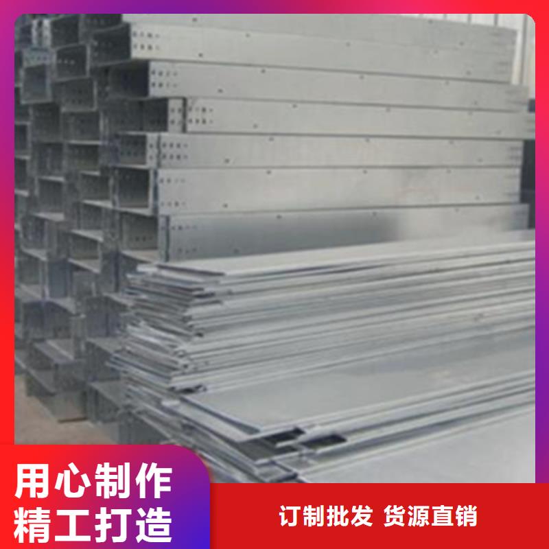铝合金槽式桥架大量现货批发价格