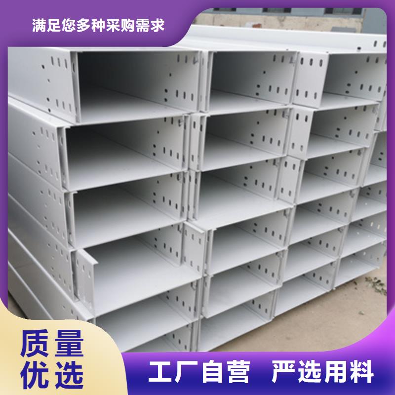 槽式桥架大量现货欢迎您