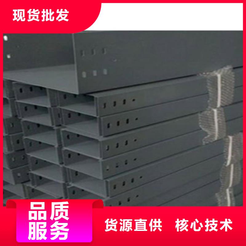【 梯式桥架-不锈钢桥架厂家用品质说话】选择我们选择放心