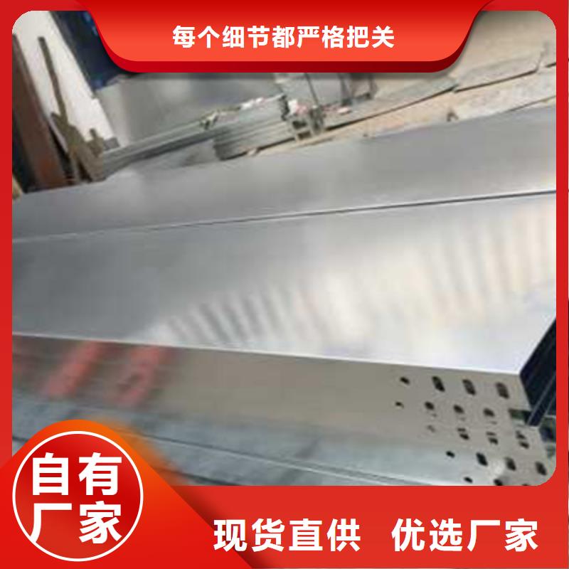 【 梯式桥架-不锈钢桥架厂家用品质说话】选择我们选择放心