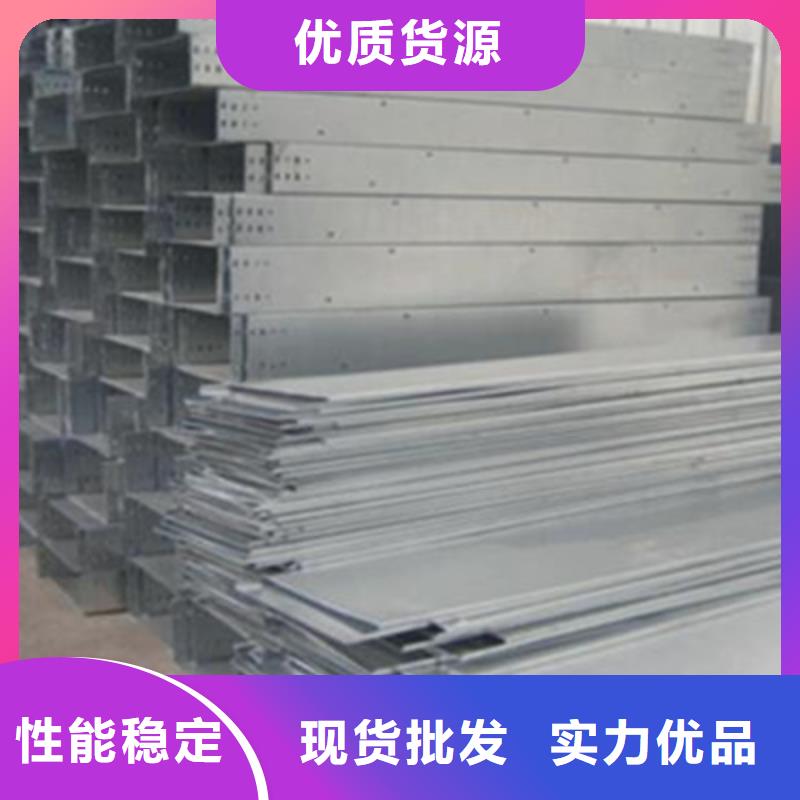 铝合金桥架批发价格