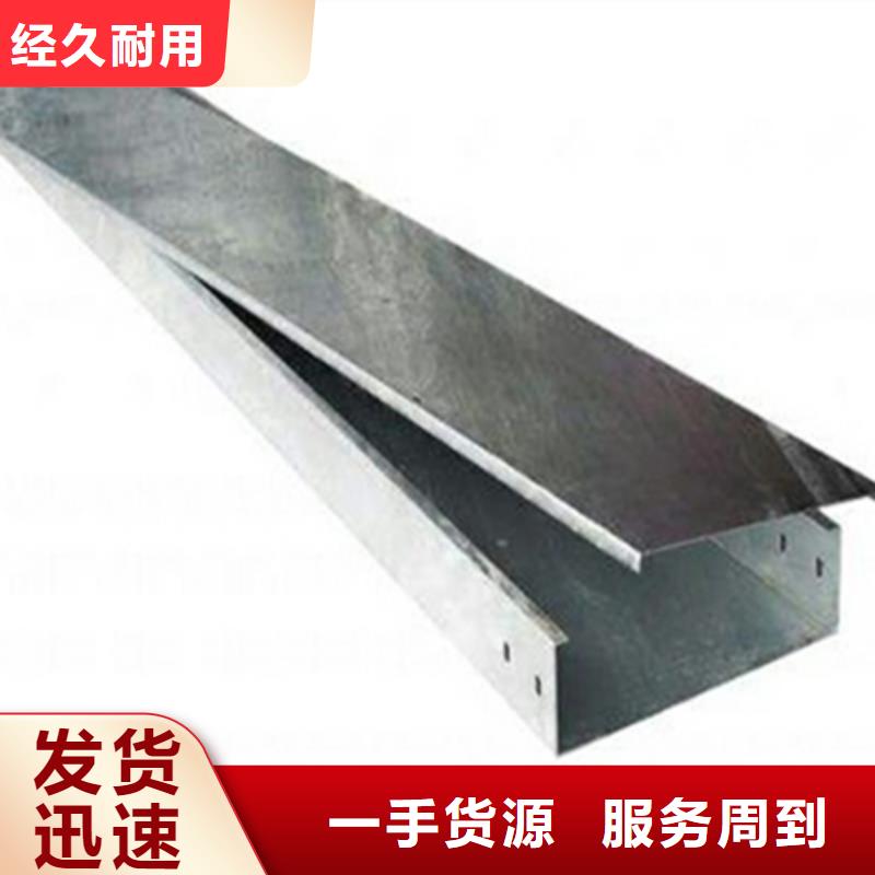 【梯式桥架梯式直通桥架厂家支持大批量采购】光大锌铝镁桥架厂家