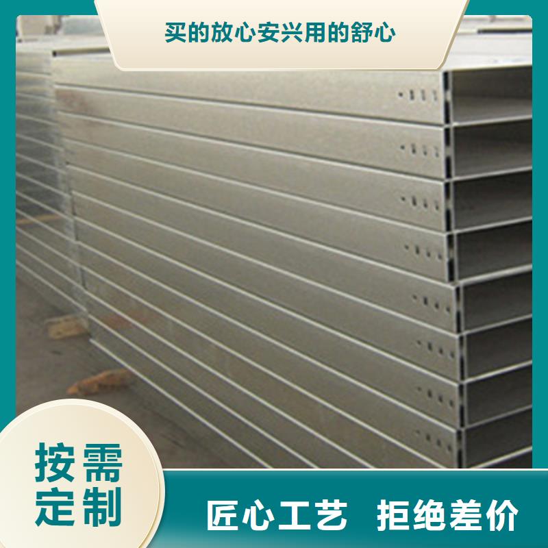 【梯式桥架梯式直通桥架厂家支持大批量采购】光大锌铝镁桥架厂家