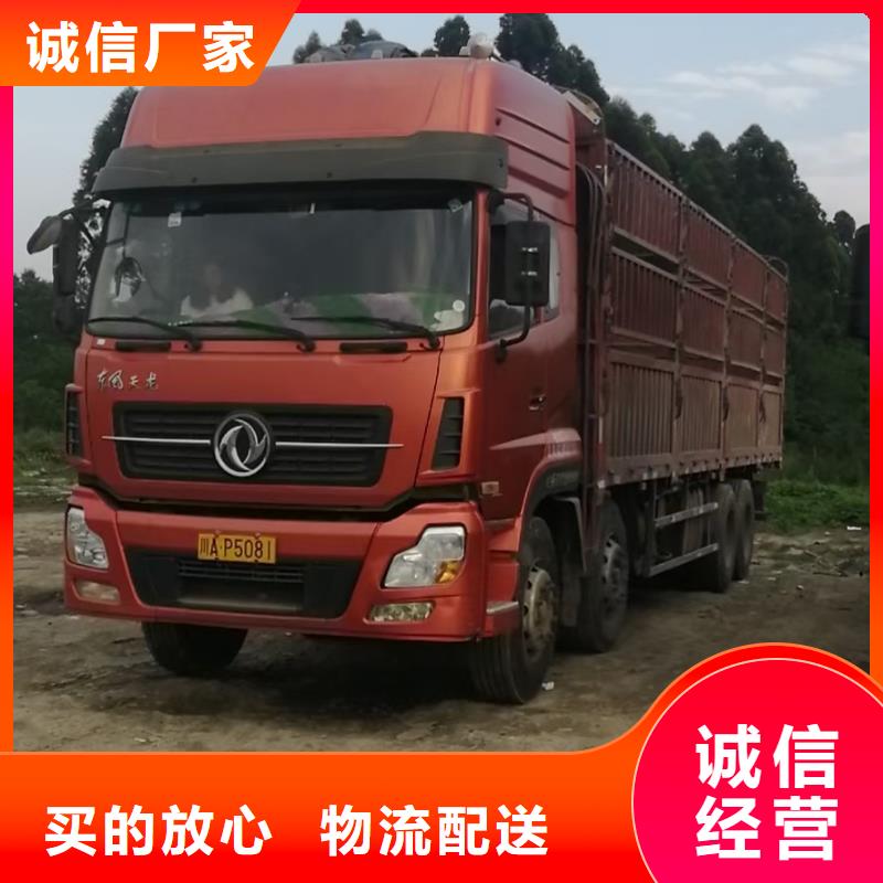 绵阳到眉山回头车货运公司 2024当天发车