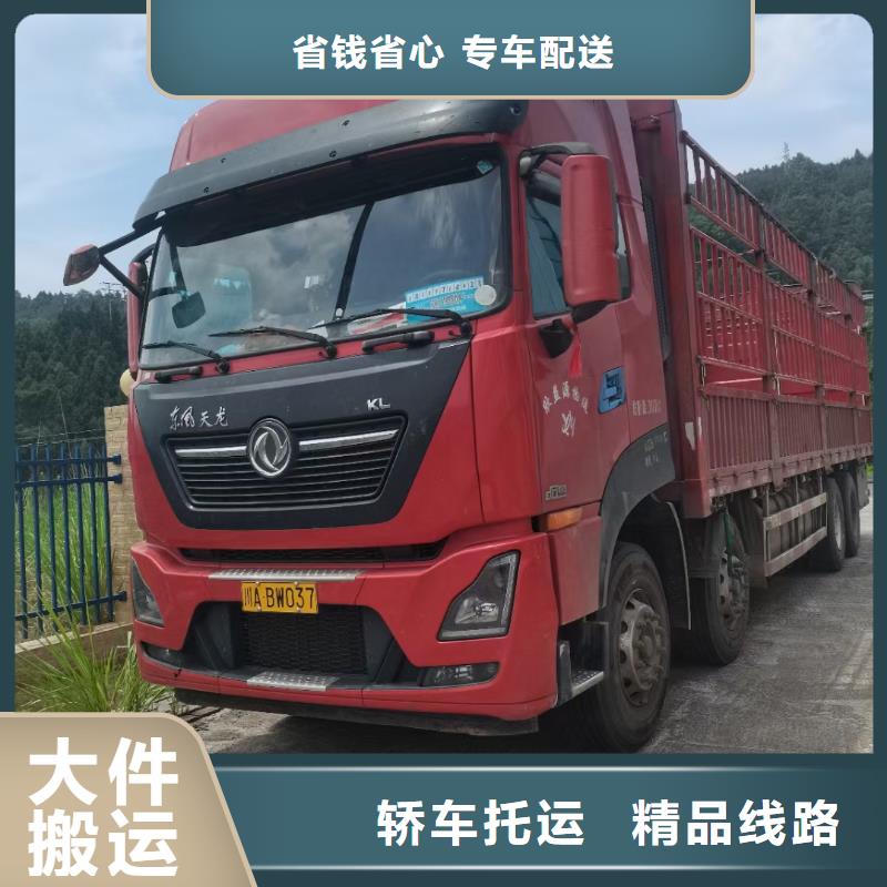 成都到邵阳回程货车整车运输公司 2024每天滚动发车