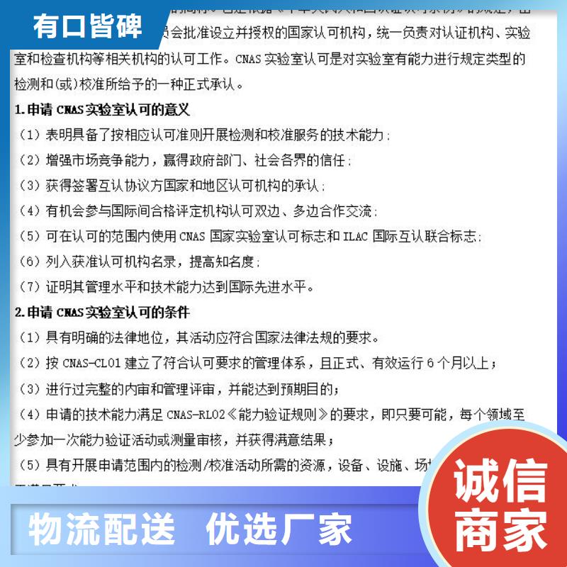 CMA资质认定实验室认可过程拥有核心技术优势