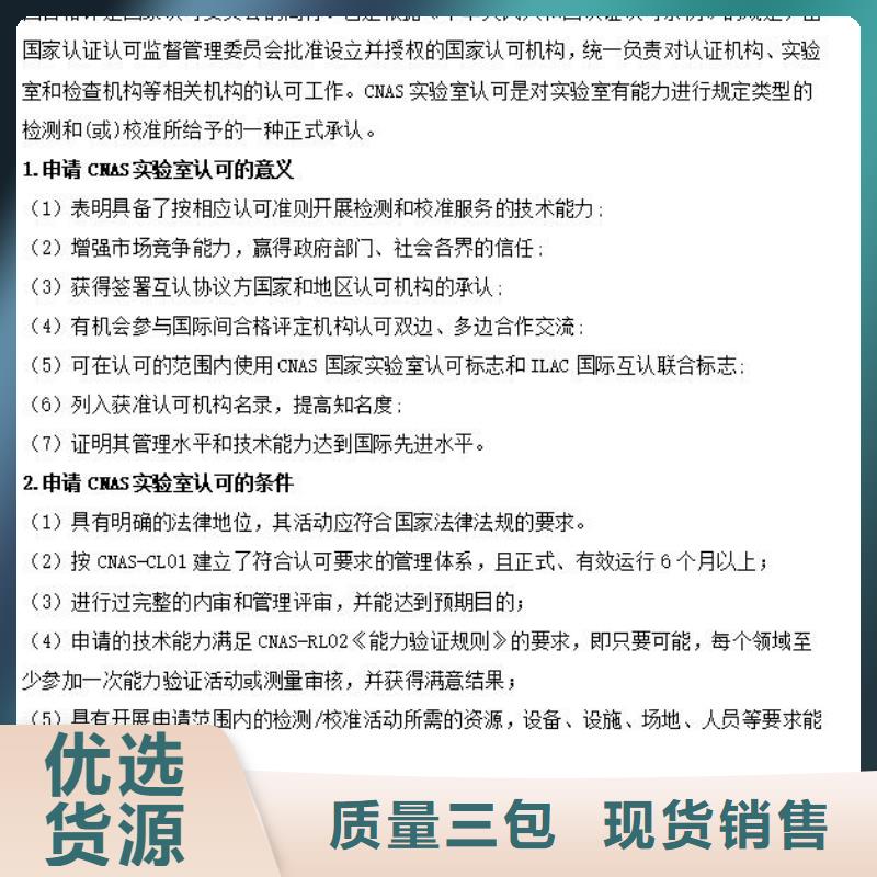 CMA资质认定实验室资质认可厂家定制