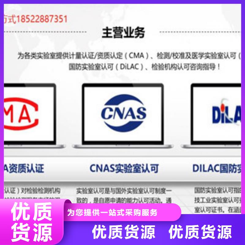 CMA资质认定-【CMA费用和人员条件】严谨工艺