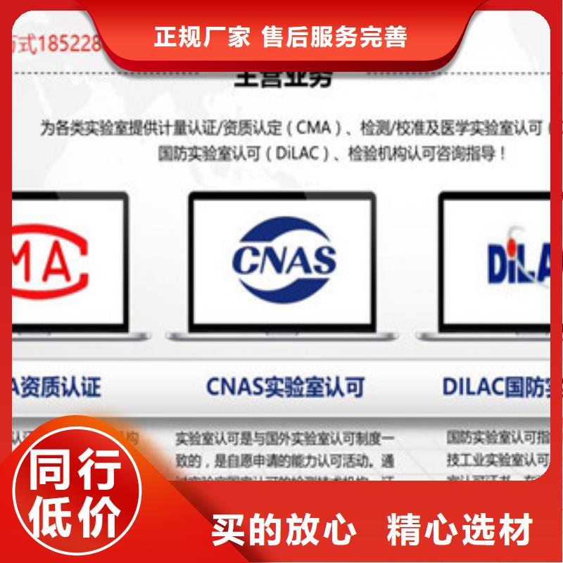 CMA资质认定 CMA认证价格实在