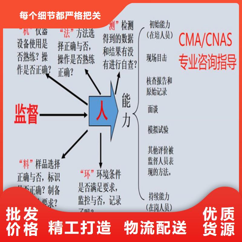 CMA资质认定检验机构认可精选好货