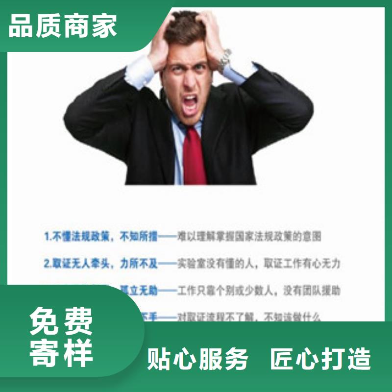 【CMA资质认定】资质认定的材料敢与同行比质量