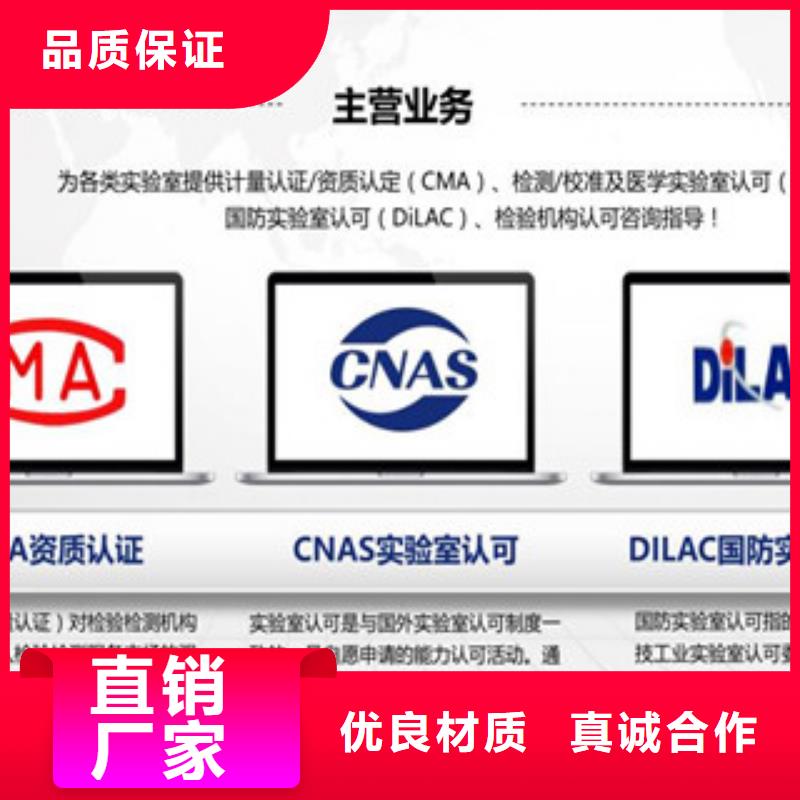 CMA资质认定CMA申请过程支持定制加工